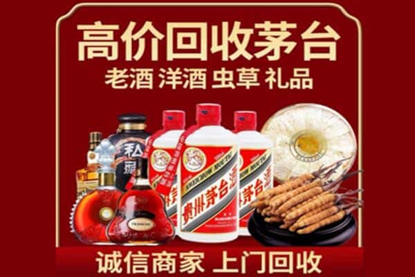 琼中诚信回收奔富