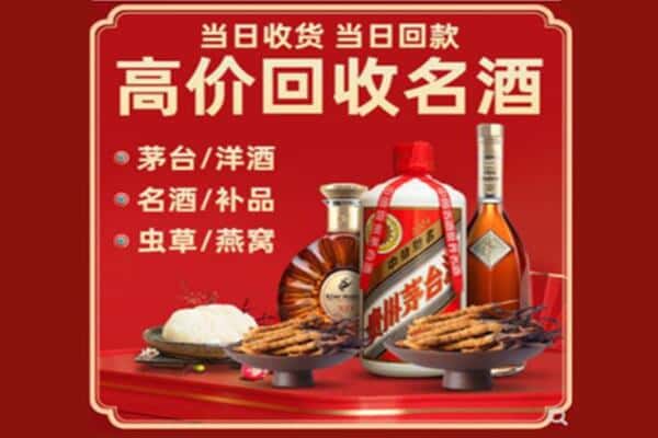 琼中回收烟酒