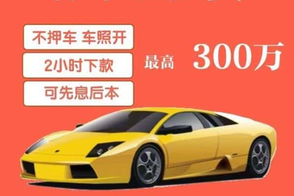 琼中汽车抵押