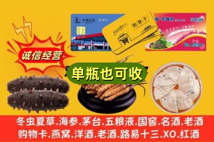 琼中回收礼品