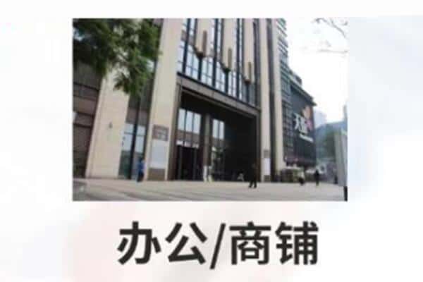 琼中诚信商铺抵押