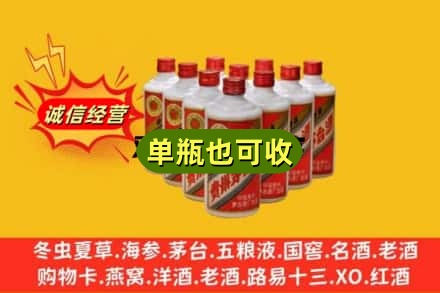 琼中诚信回收铁盖茅台酒