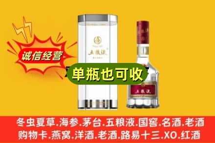 琼中诚信回收五粮液8代