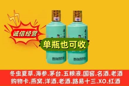 琼中回收节气茅台酒