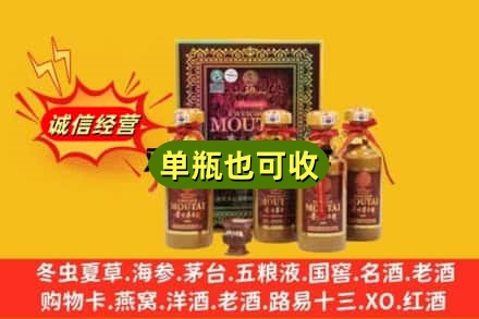 琼中回收50年茅台