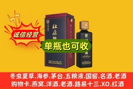 琼中回收杜康