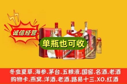 琼中回收白酒