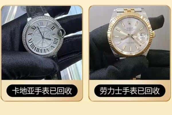 琼中回收手表