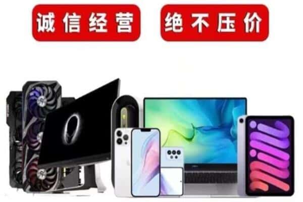 琼中回收电脑
